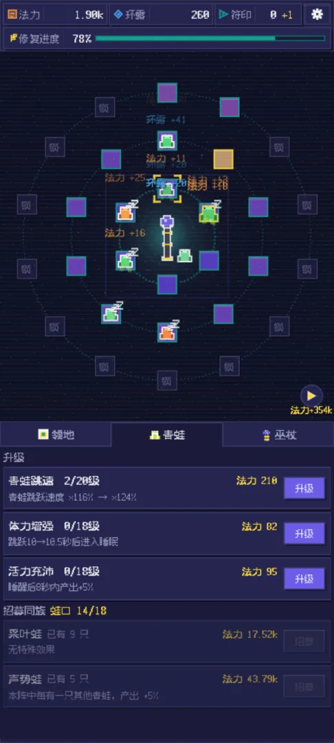 跳跳青蛙截图2