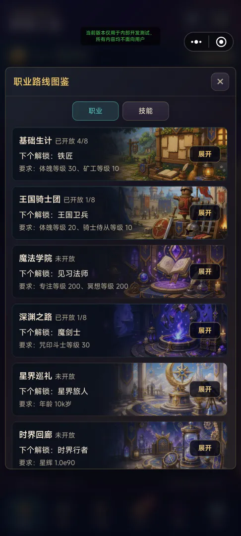放置勇者:异界人生截图2