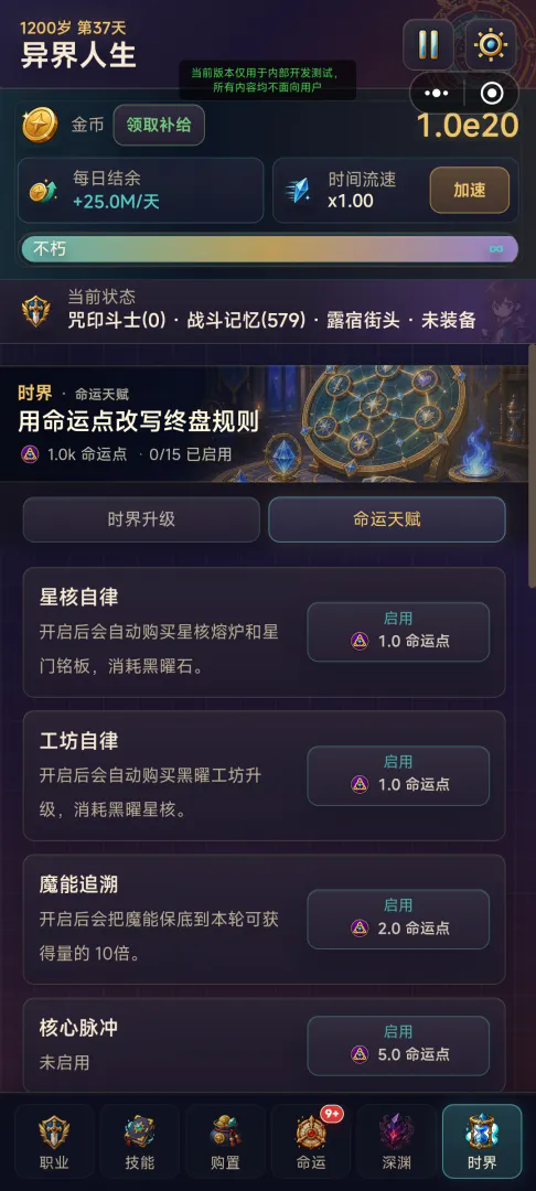 放置勇者:异界人生截图3
