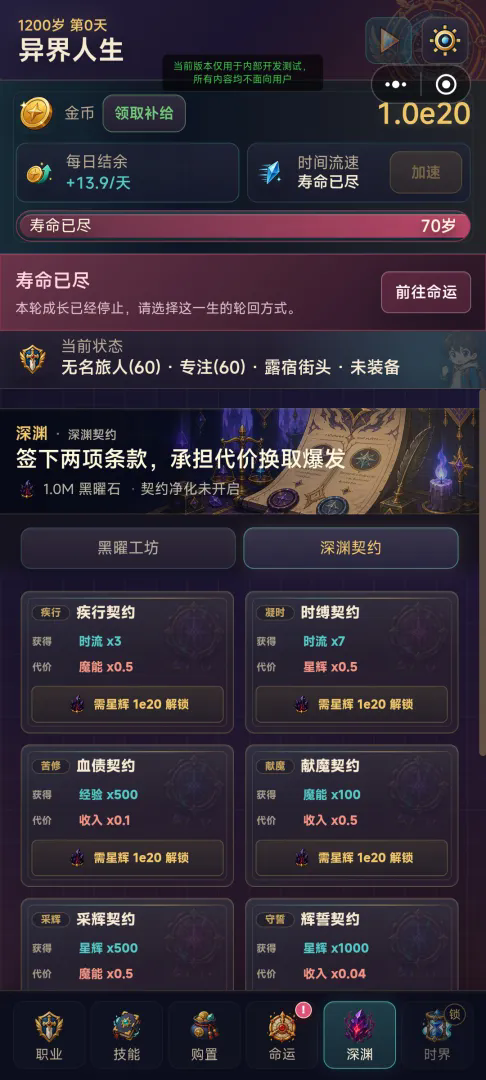 放置勇者:异界人生截图4