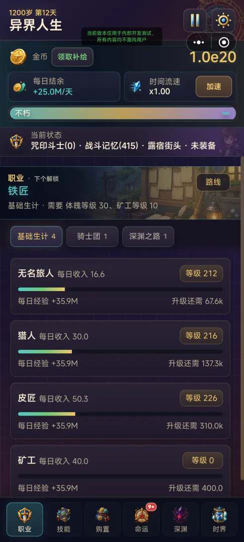 放置勇者:异界人生截图5