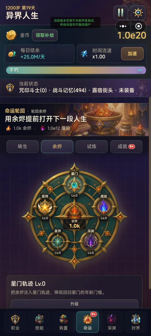 放置勇者:异界人生截图6