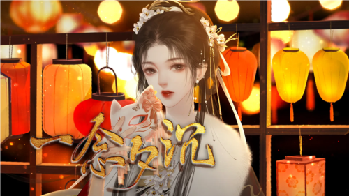 一念夕沉截图1