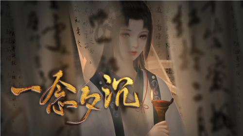 一念夕沉截图2