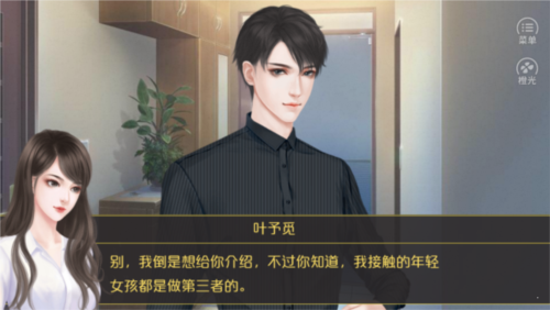 你好劝退师小姐截图1