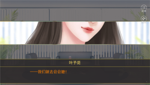 你好劝退师小姐截图2