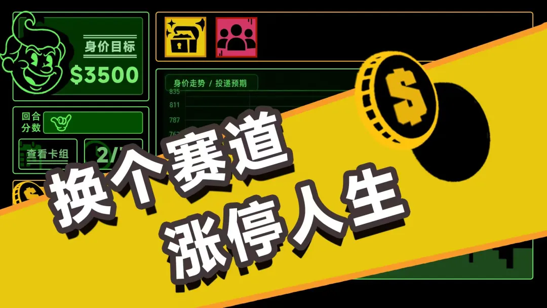 跳槽人生截图3