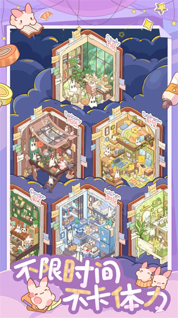 白日梦想屋截图2