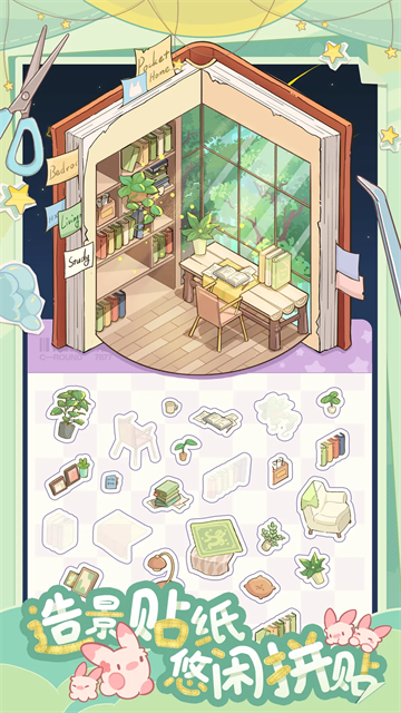 白日梦想屋截图3