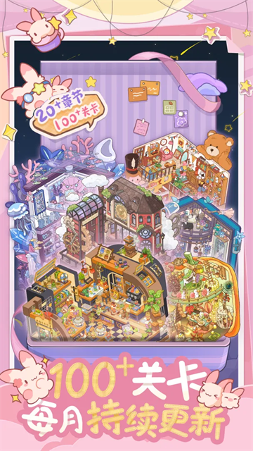 白日梦想屋截图4