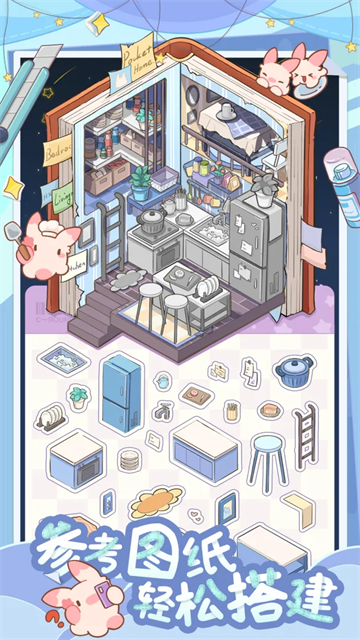 白日梦想屋截图5