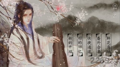 如月之恒截图2