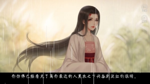 如月之恒截图3