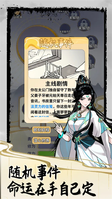 太公传承截图2