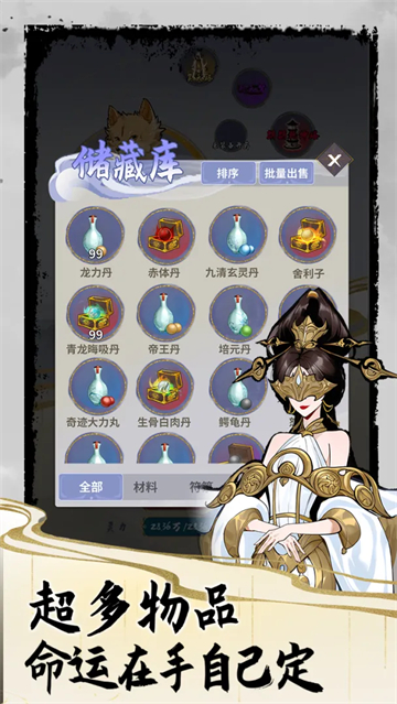 太公传承截图5