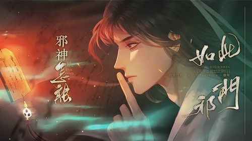 邪神怎能如此邪门截图3