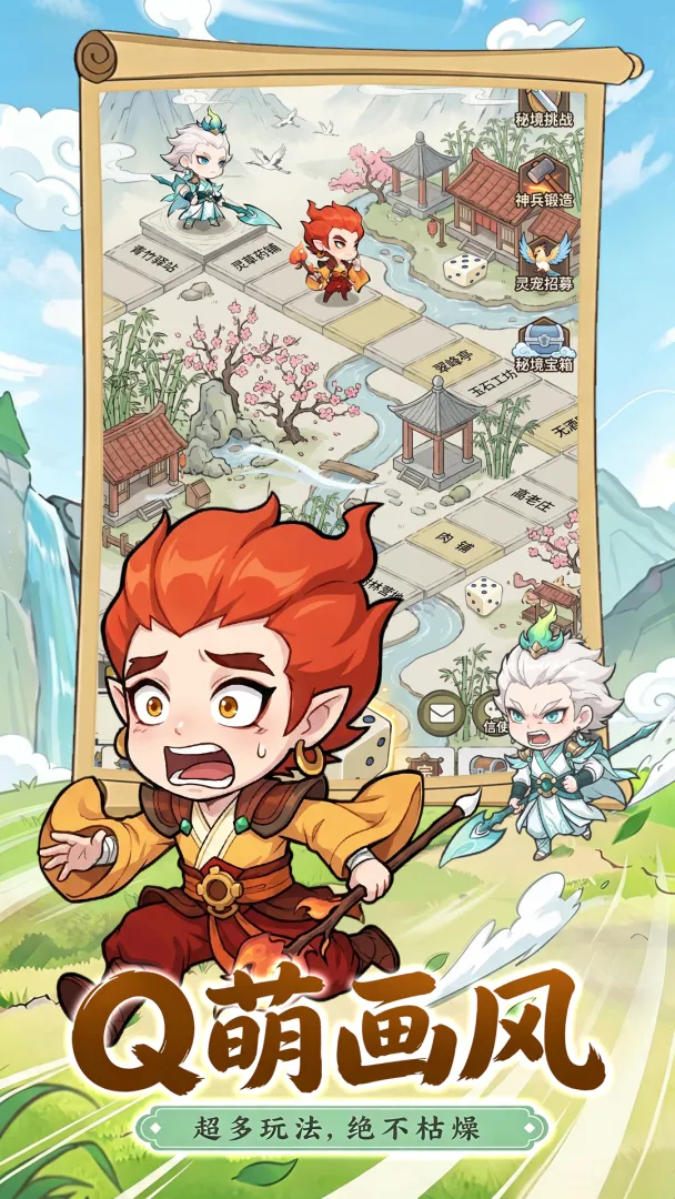 真灵传说截图2