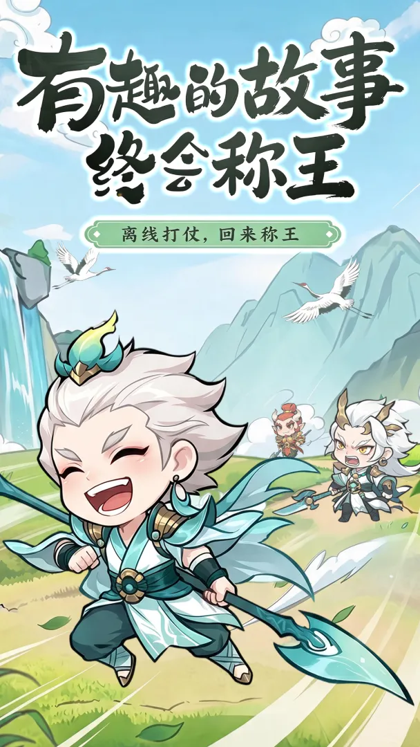 真灵传说截图3