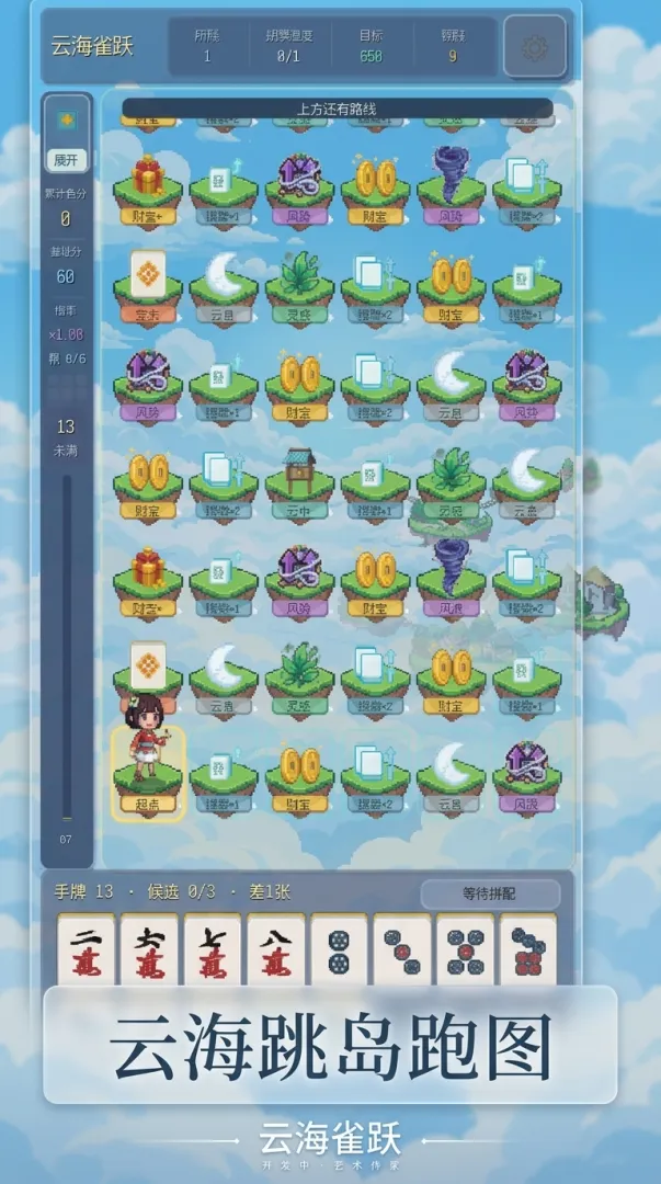 云海雀跃截图3