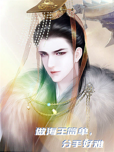 做海王简单分手好难截图2