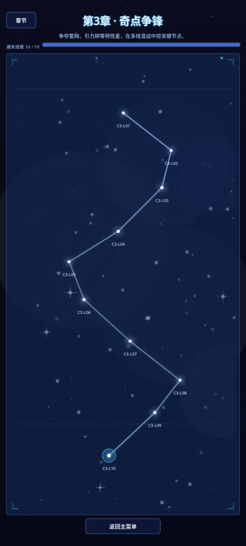 宇宙战争游戏截图2
