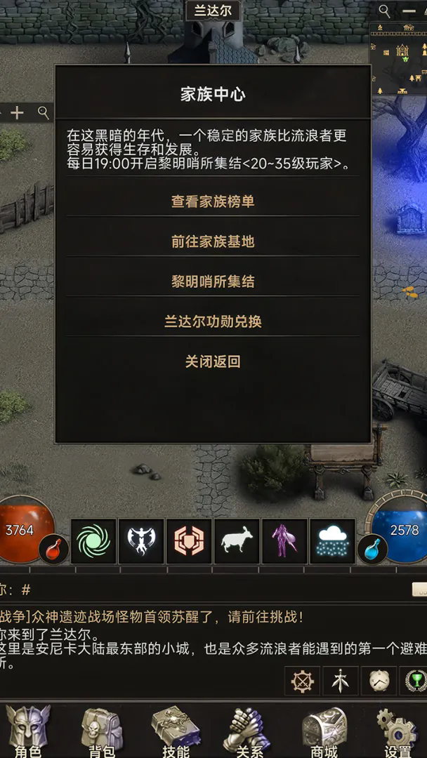 圣垣游戏截图6