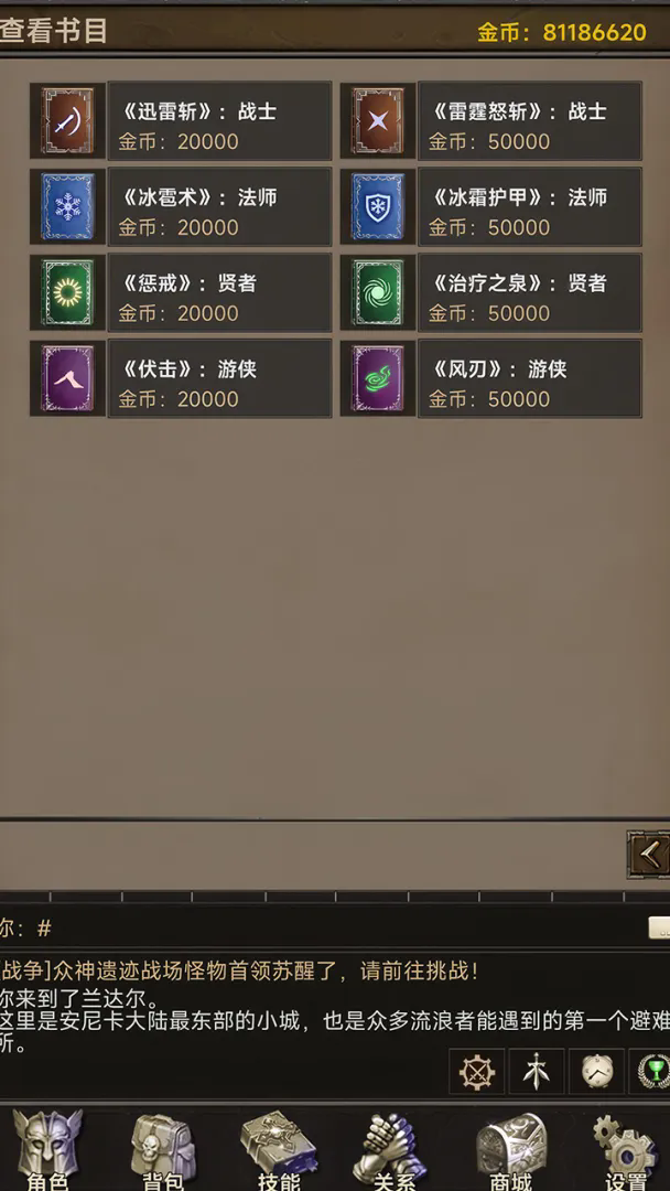圣垣游戏截图7