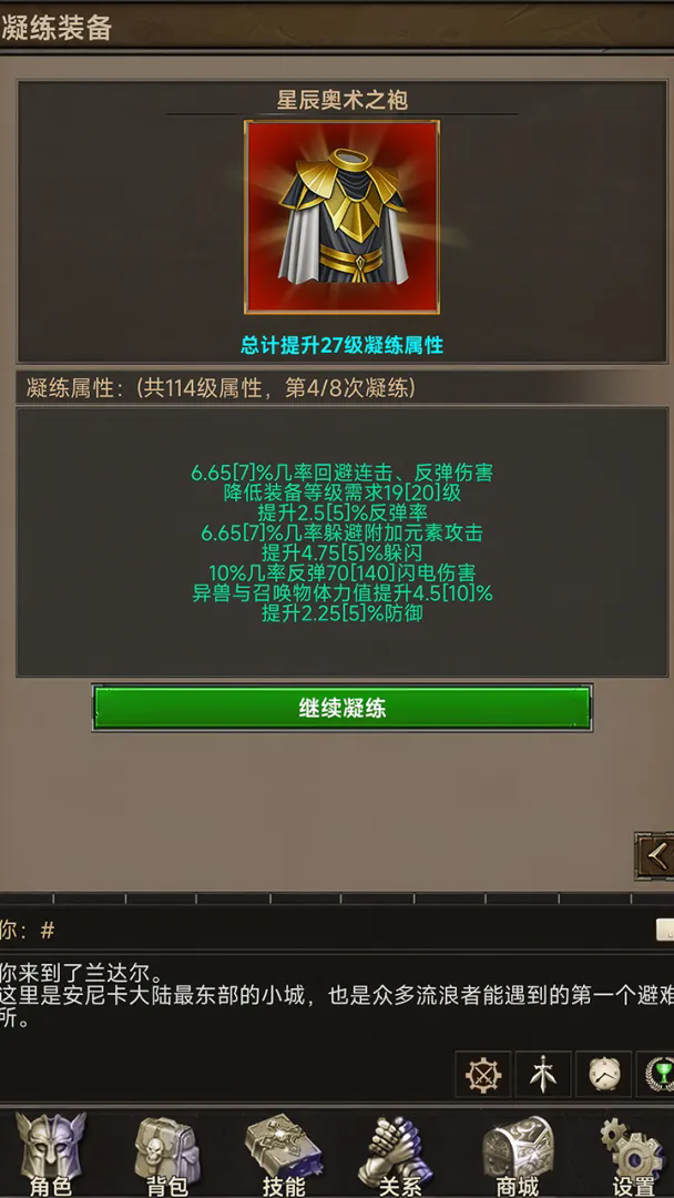 圣垣游戏截图8