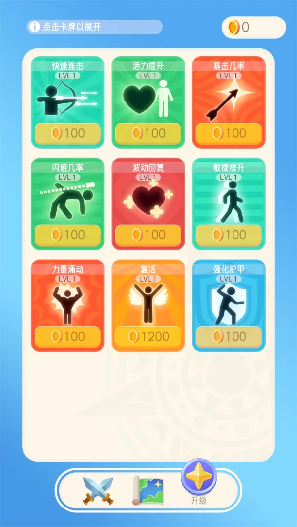 嘟嘟大闯关截图2