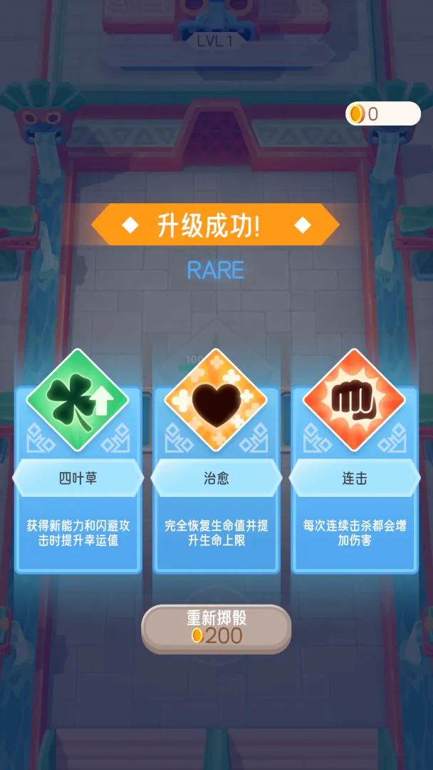 嘟嘟大闯关截图3