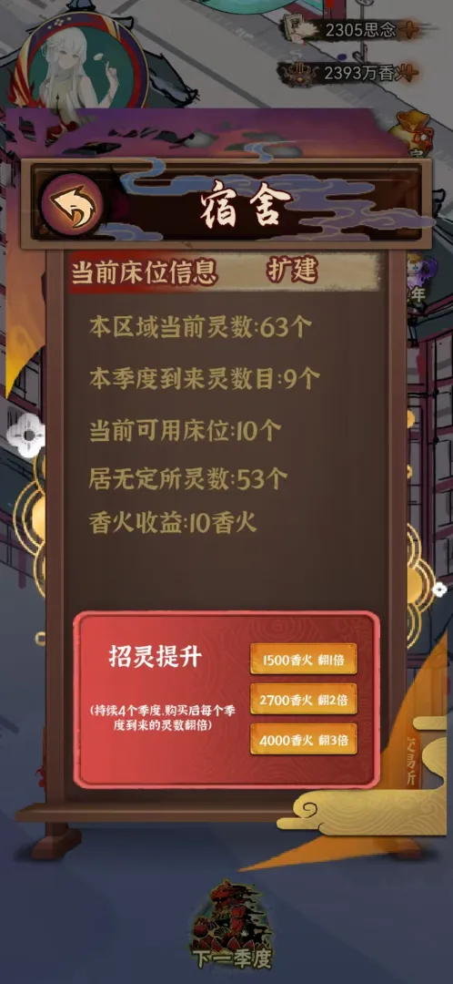 剧盈截图1