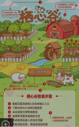 栖心谷截图1