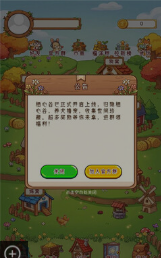 栖心谷截图3