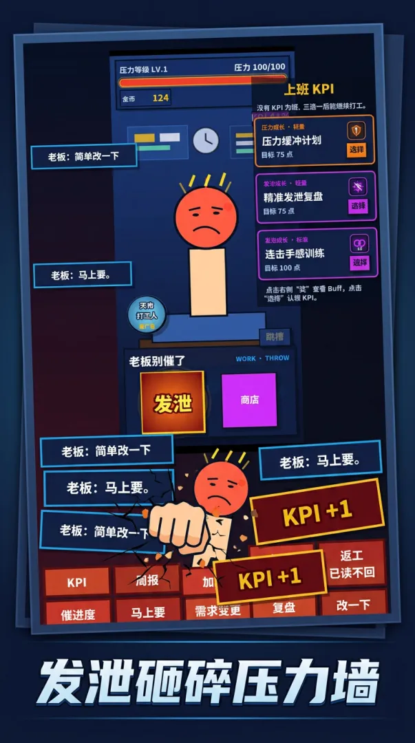 老板别催了截图1