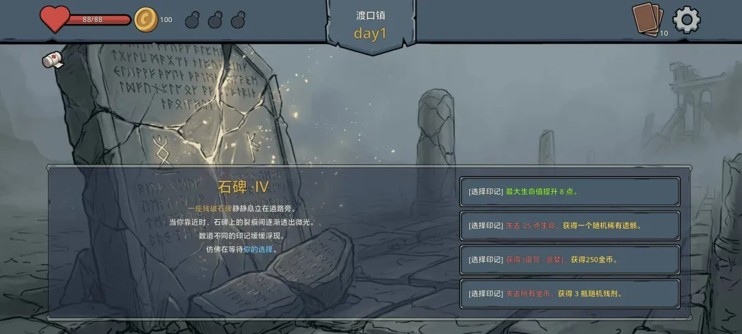 轮回试炼截图1
