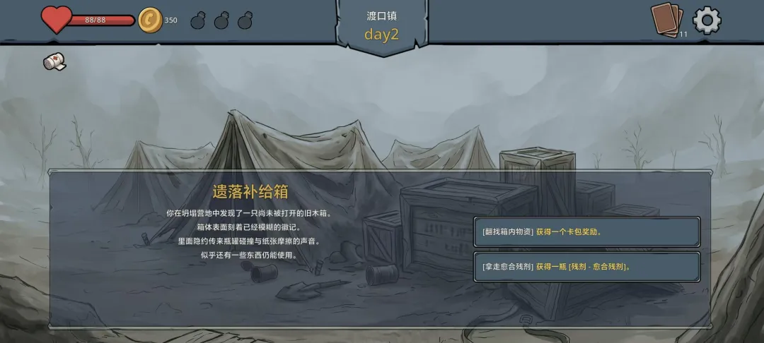 轮回试炼截图2