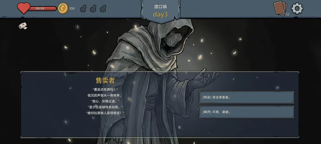 轮回试炼截图3