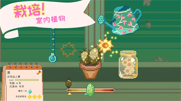 窗边花园2截图1