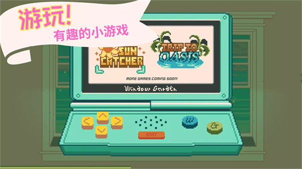 窗边花园2截图4