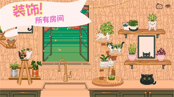 窗边花园2截图5