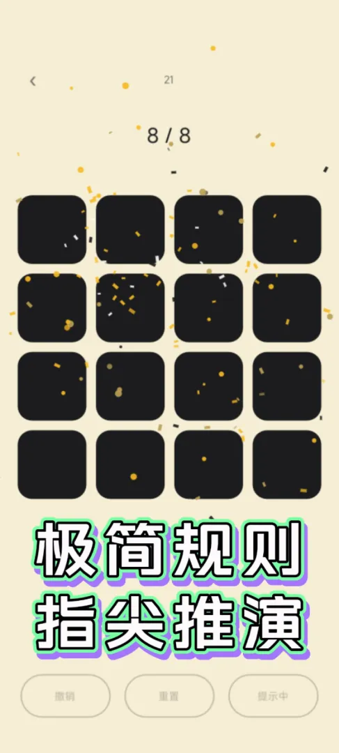 点点按钮截图1