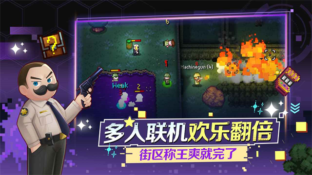 地痞街区截图5