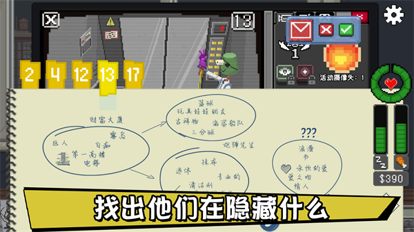 别喂猴子截图4