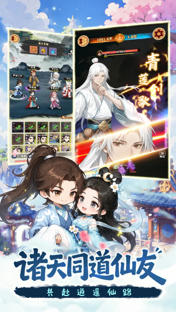 自在小仙截图4