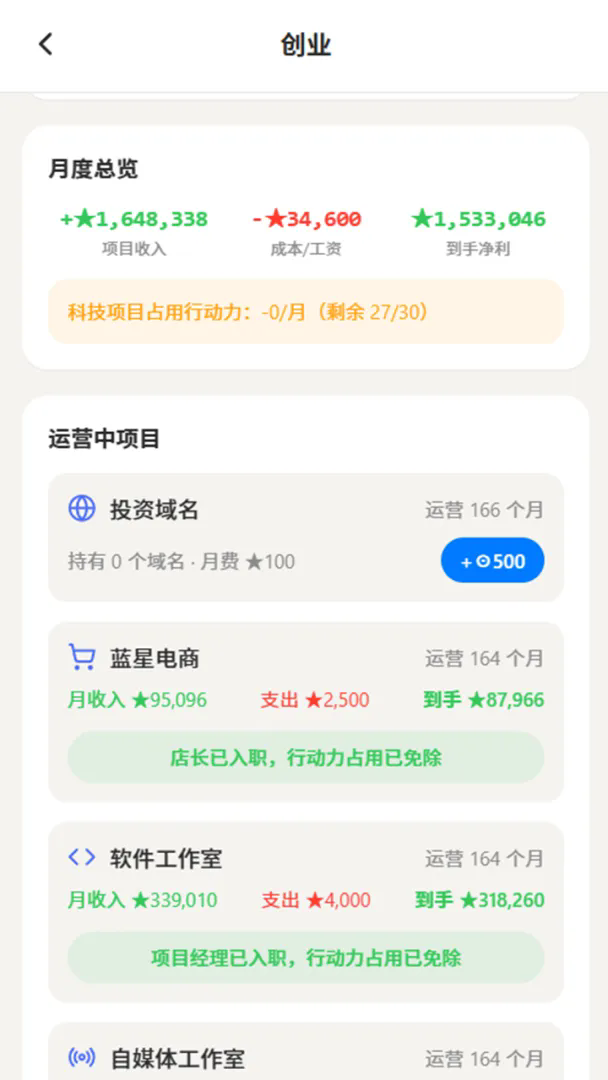 重生这一世游戏截图1