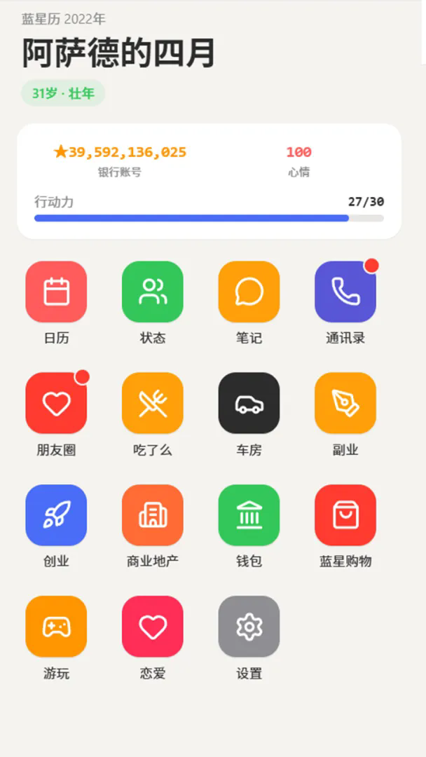 重生这一世游戏截图2