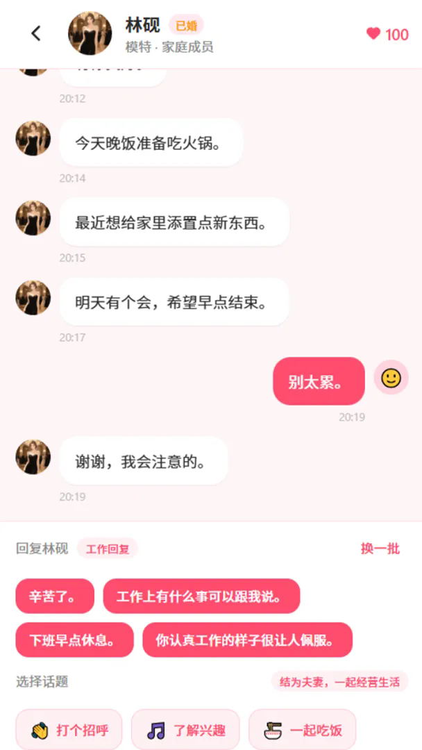 重生这一世游戏截图3