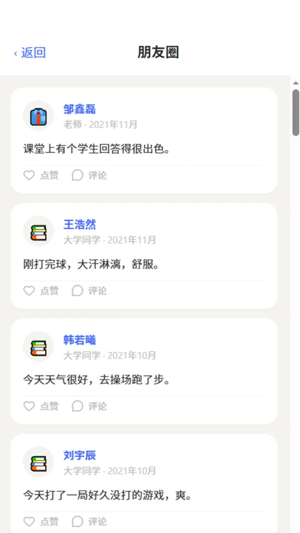 重生这一世游戏截图5