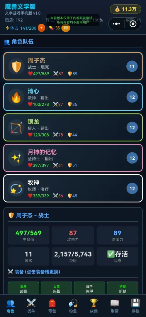 魔兽游戏截图1