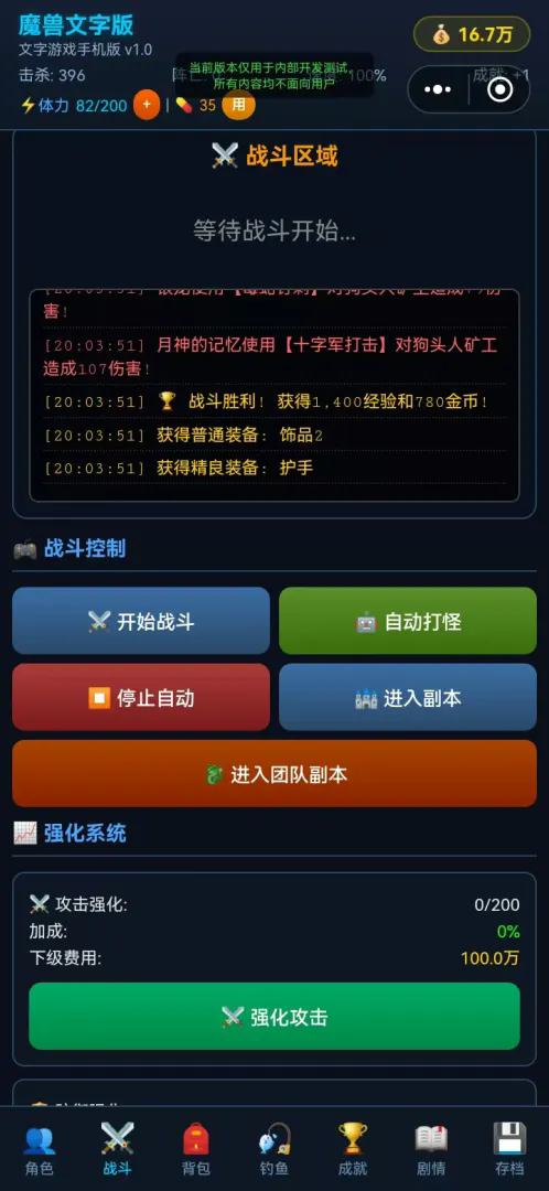 魔兽游戏截图2
